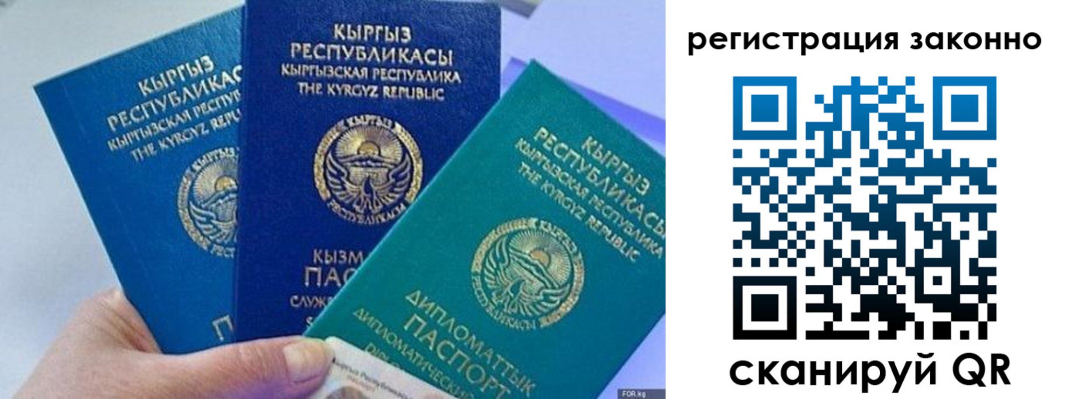 временная регистрация гарантия в Сорочинске