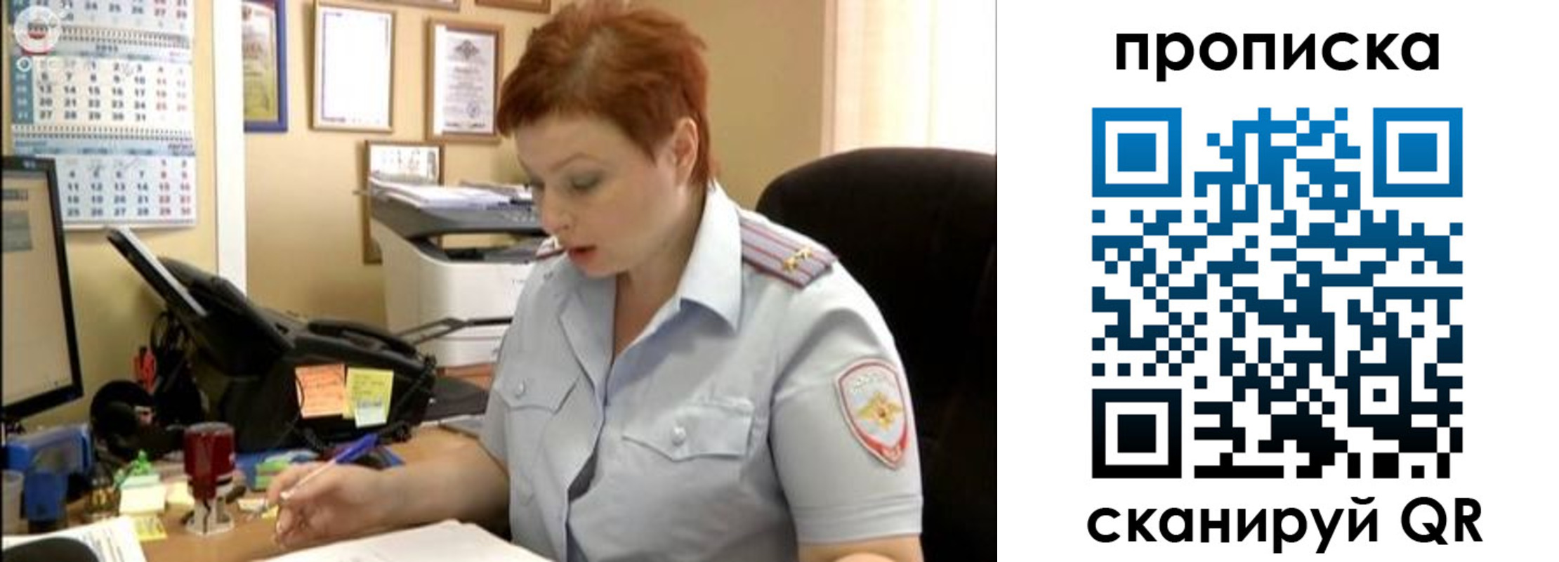 миграционный учет в Сорочинске