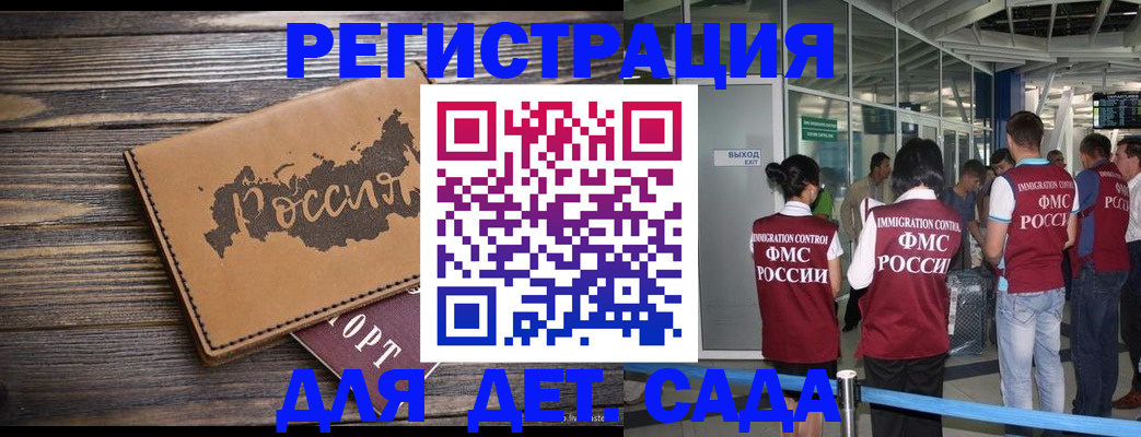 временная регистрация в Сорочинске